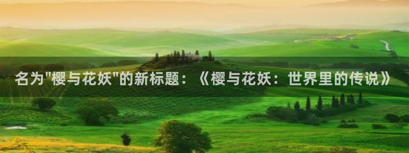 奇漫屋网下载：名为\